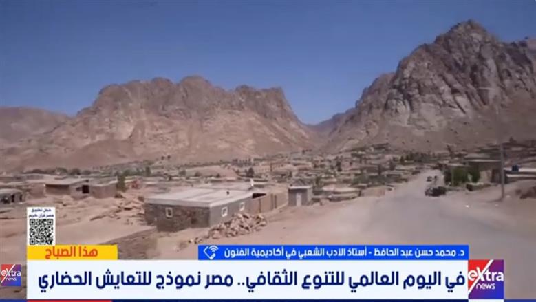 أستاذ الأدب الشعبي: مصر نموذج فريد للتنوع الثقافي والحضاري على مستوى العالم