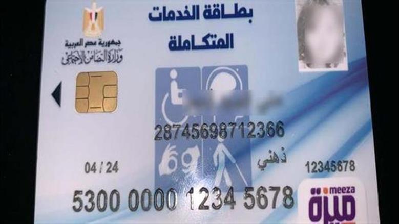 خطوات حصول المصابين بالتوحد على كارت الخدمات المتكاملة.. اعرف المزايا والأوراق المطلوبة