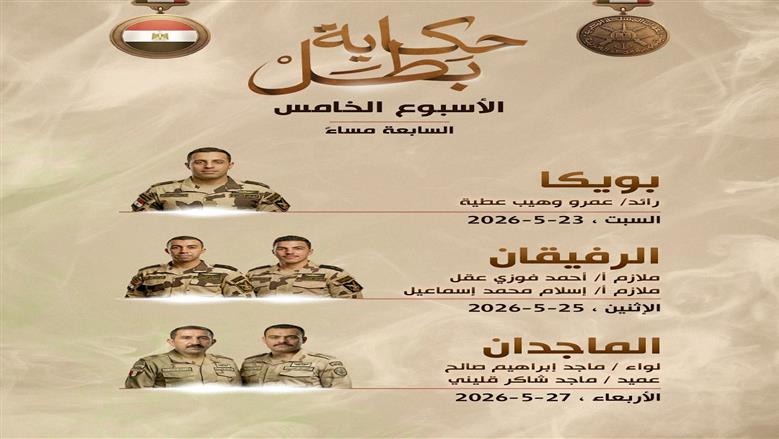 حكاية بطل