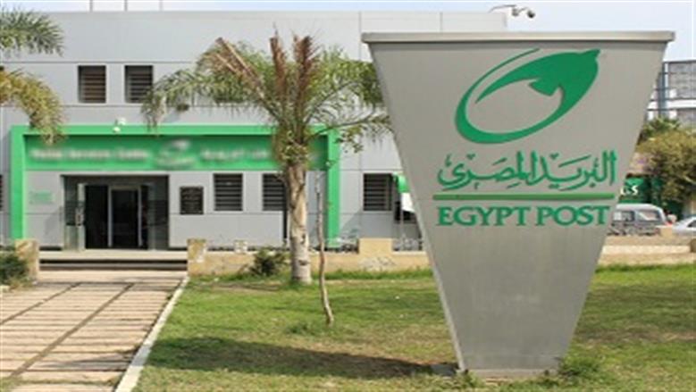 البريد
