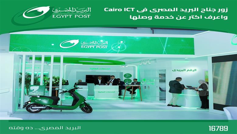 البريد