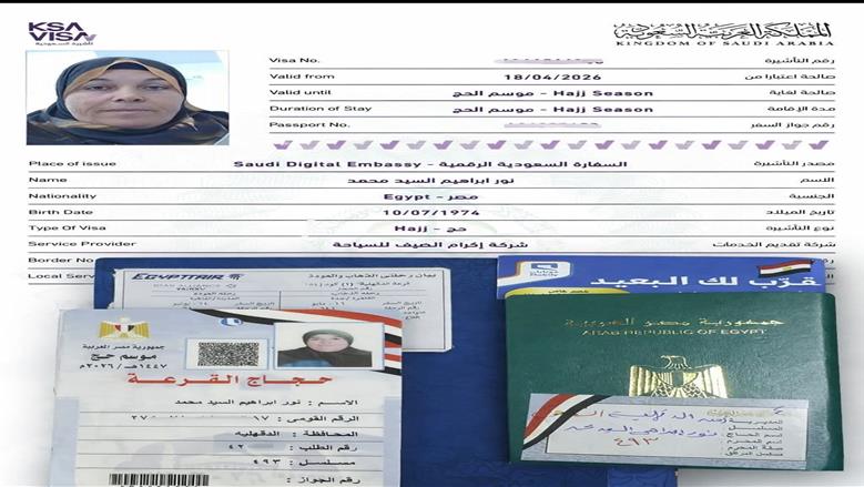 حاجة مصرية