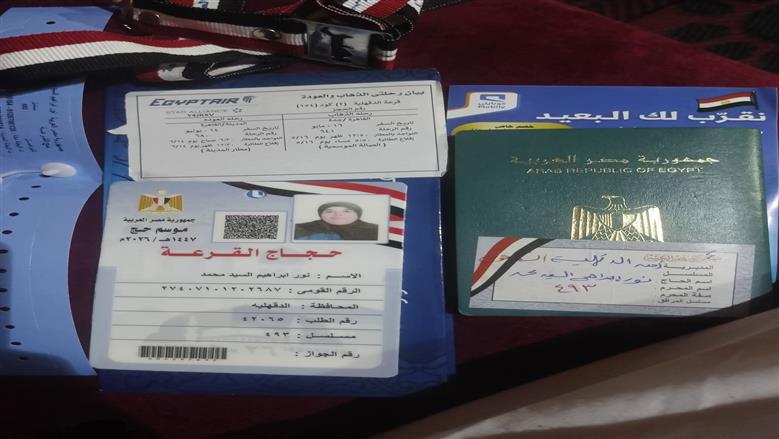 حاجة مصرية
