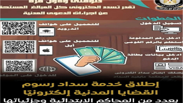 وزارة العدل