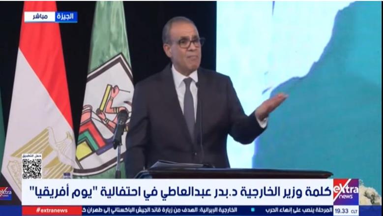 بدر عبد العاطي: مصر ترتبط بإفريقيا بعلاقات تتجاوز المصالح السياسية العابرة