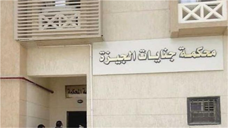 «جنايات الجيزة» تقرر حظر النشر في قضية «سيدة الممشى السياحي»