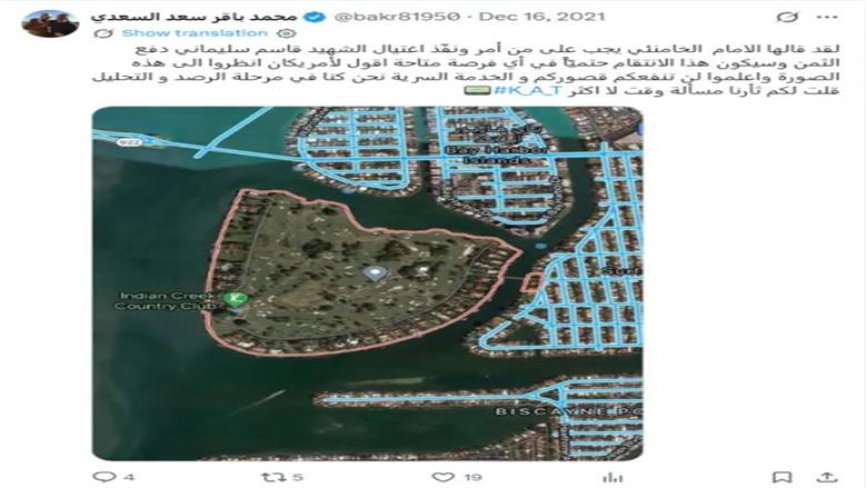 محمد باقر السعدي