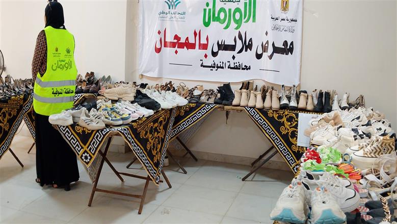 المنوفية 