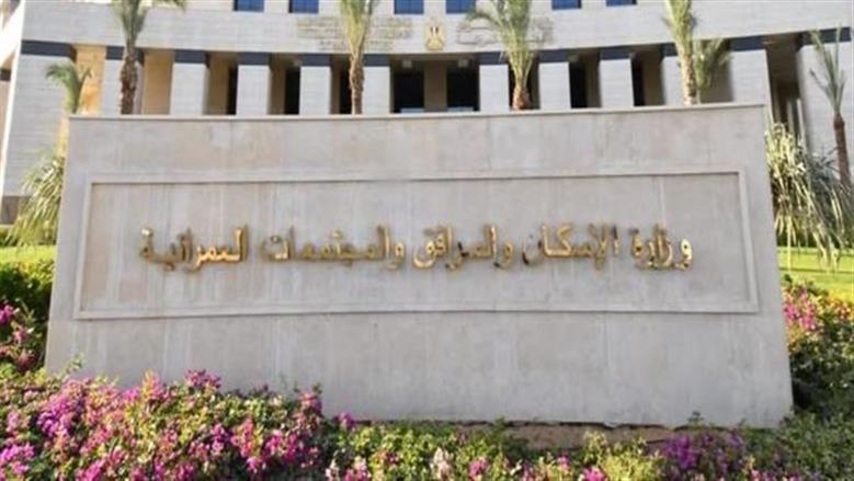 «الإسكان» تعتمد تعديل مخطط مشروع «مستقبل سيتي» في القاهرة الجديدة