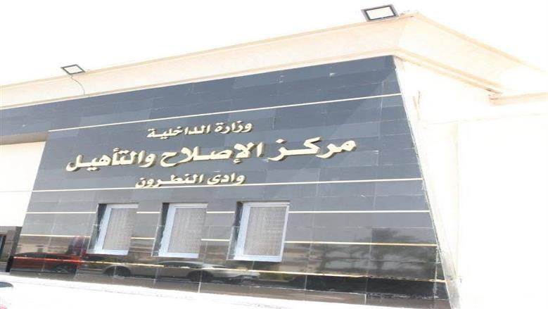 النيابة العامة تُجري تفتيشًا لمركز إصلاح وتأهيل وادي النطرون أرقام ١، ٣، ٤، ٦، ٧، ١١