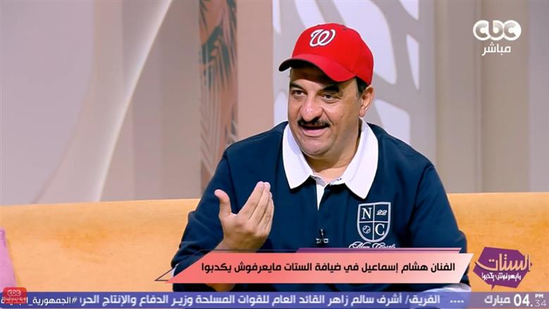 الفنان هشام إسماعيل: «الألش» يُضحك الجمهور مؤقتًا لكنه لا يعيش طويلًا