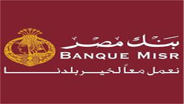 بنك مصر