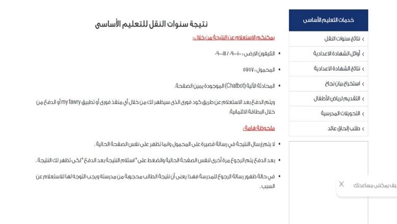 نتيجة
