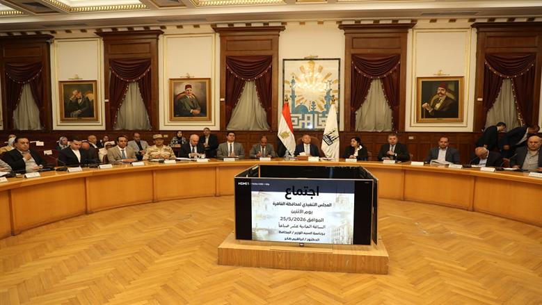 محافظ القاهرة يعلن استعدادات عيد الأضحى.. منها إلغاء الإجازات بالقطاعات الخدمية