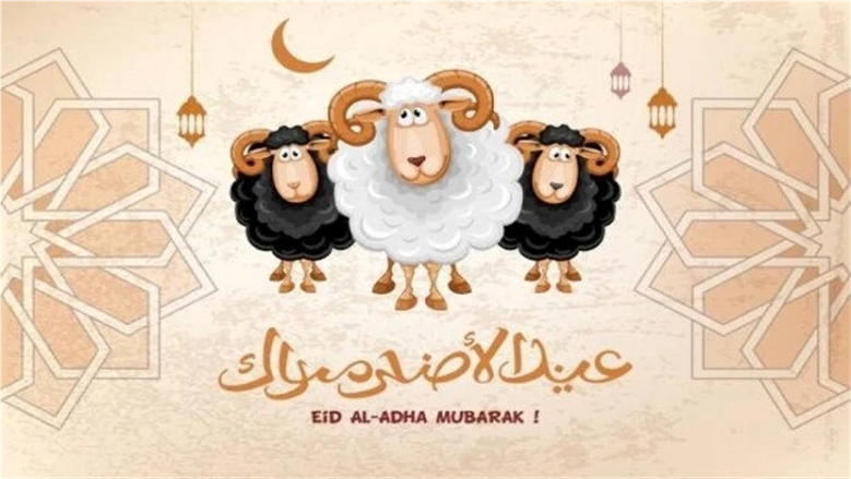 رسائل تهنئة عيد الأضحى 2026