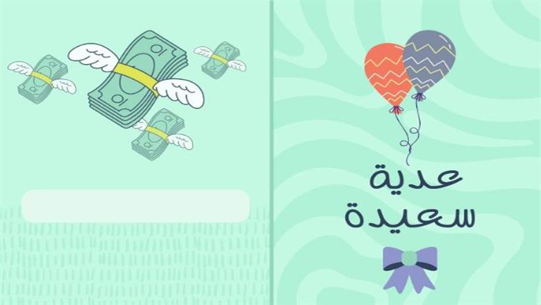 بطاقات تهنئة 