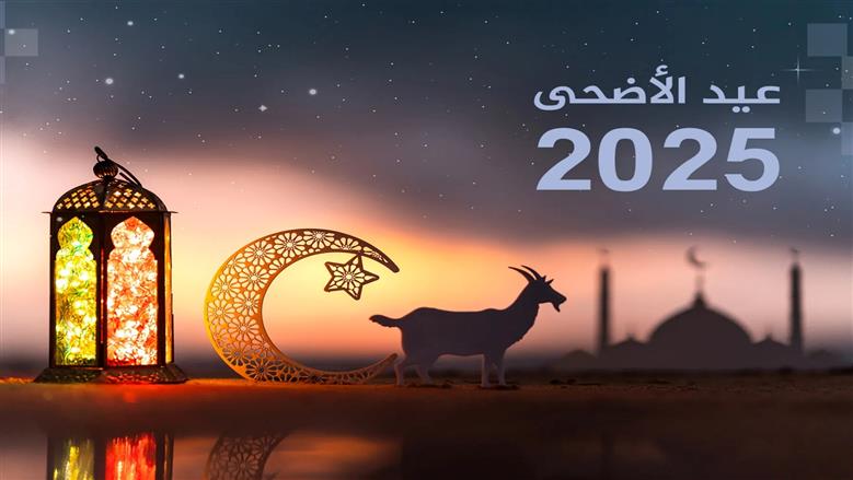 عيد