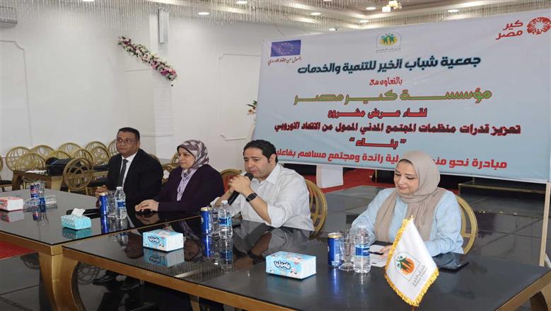 نائب محافظ بني سويف يشهد مبادرة لدعم قدرات الجمعيات الأهلية
