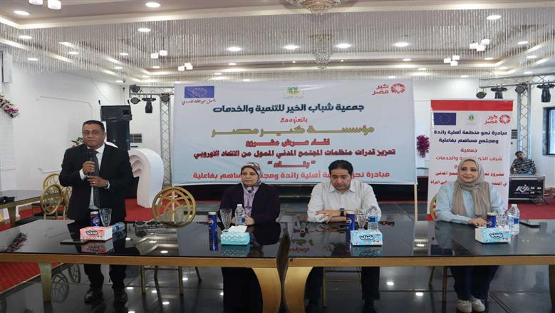 نائب محافظ بني سويف يشهد مبادرة لدعم قدرات الجمعيات الأهلية