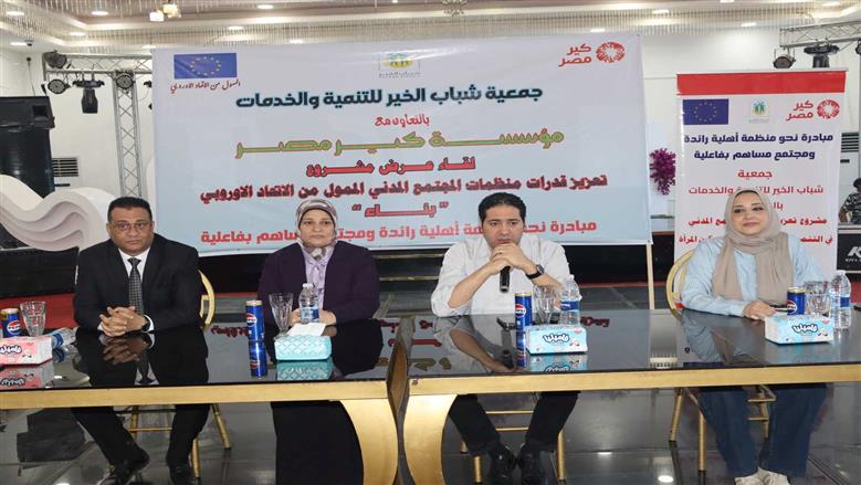 نائب محافظ بني سويف يشهد مبادرة لدعم قدرات الجمعيات الأهلية