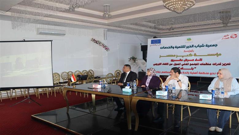 نائب محافظ بني سويف يشهد مبادرة لدعم قدرات الجمعيات الأهلية