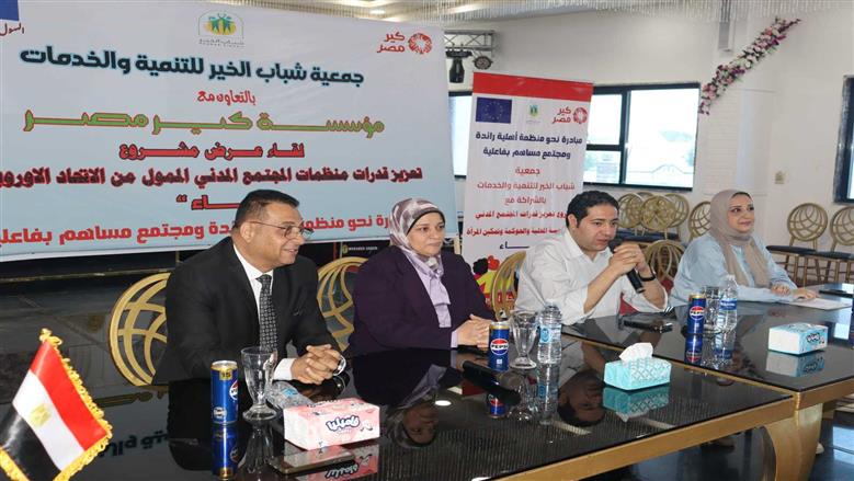 نائب محافظ بني سويف يشهد مبادرة لدعم قدرات الجمعيات الأهلية