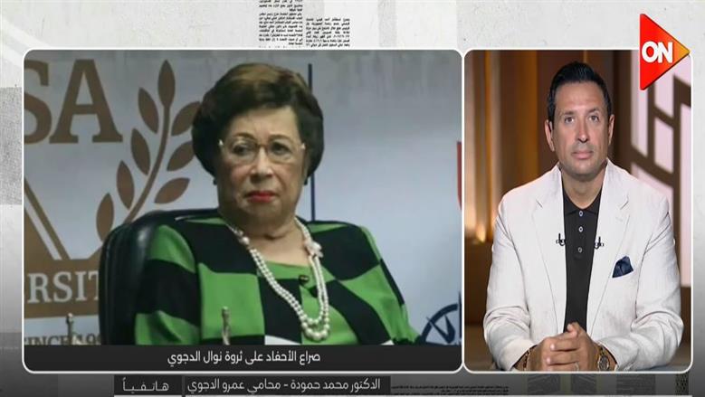 محامي عمرو الدجوي يكشف لـ«كلمة أخيرة» تفاصيل جديدة في قضية الحجر على نوال الدجوي