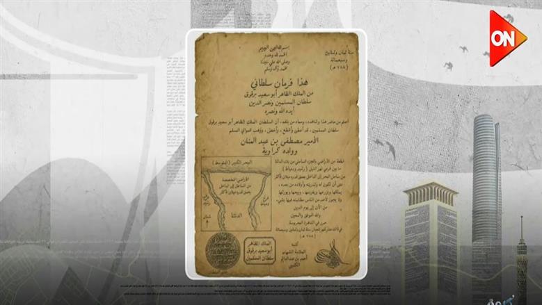 «الأوقاف»: حجة وقف الأمير مصطفى عبدالمنان موثقة منذ 400 عام
