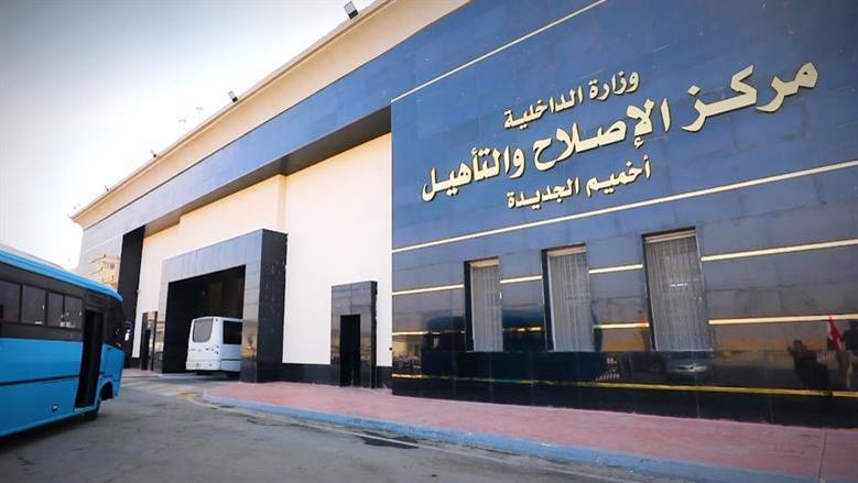 الجريدة الرسمية تنشر قرار العفو عن عدد من المحكوم عليهم بمناسبة عيد الأضحى