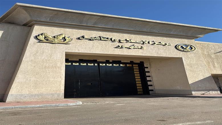 النيابة العامة تُجري تفتيشًا لمركز إصلاح وتأهيل دمنهور (٢)