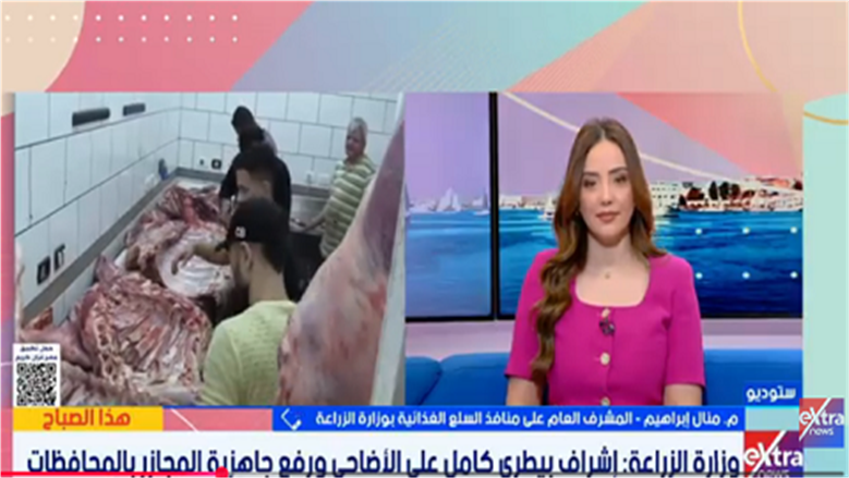 تخفيضات تصل إلى 30% على السلع واللحوم بمنافذ «الزراعة» في عيد الأضحى