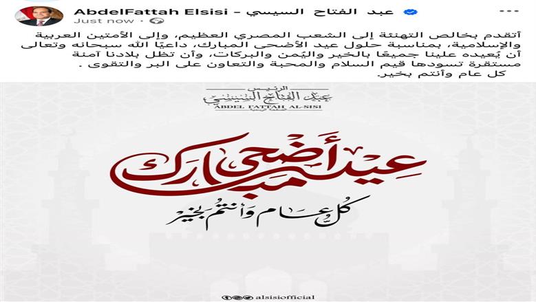 الرئيس