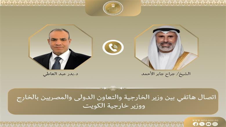 وزير الخارجية يؤكد تضامن مصر الكامل مع دولة الكويت ضد الاعتداءات عليها