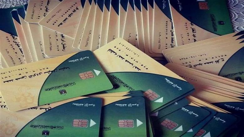 منحة التموين