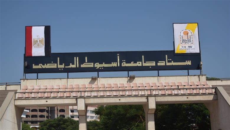 القرية الأوليمبية بجامعة أسيوط تواصل استقبال الرواد خلال عيد الأضحى