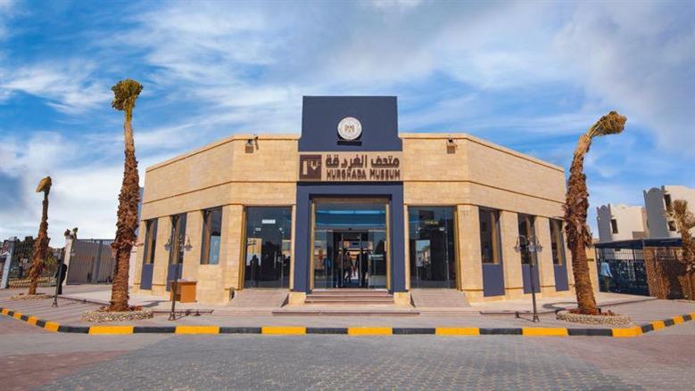 مواعيد زيارة متحف الغردقة وأسعار التذاكر.. تبدأ بـ40 جنيها