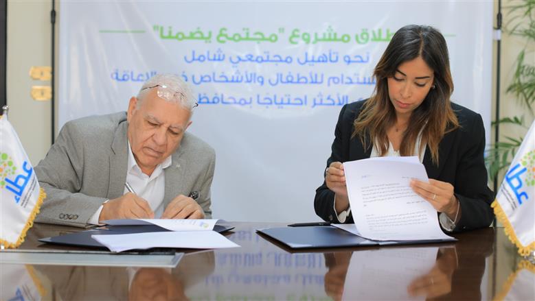 لتمكين 650 طفلا بأسيوط.. صندوق «عطاء» يطلق مشروع «مجتمع يضمنا» لدمج ذوي الهمم