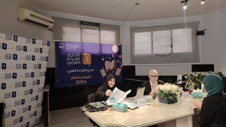 استمرار فعاليات التصفيات النهائية لمسابقة تحدي القراءة العربي
