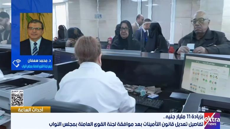 رئيس «قوى عاملة النواب»: تعديل قانون التأمينات يضمن استقرار صندوق المعاشات