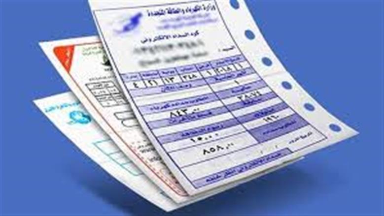 ترشيد الطاقة