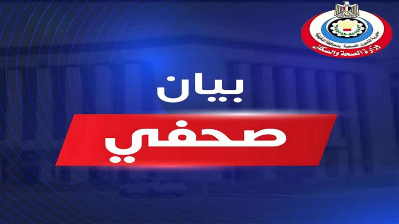 صحة الدقهلية