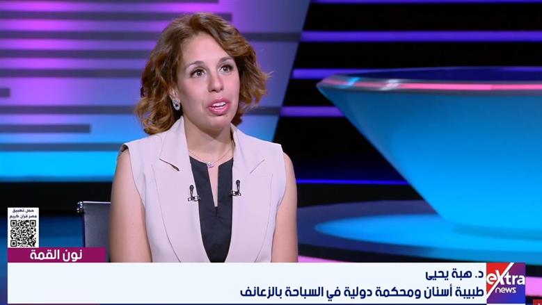 هبة يحيى من السباحة في سن السادسة إلى بطولات عالمية.. مسيرة تجمع بين الرياضة والتحكيم