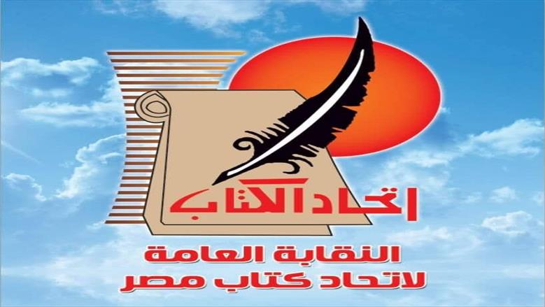 اتحاد الكتاب ينظم حلقة بحثية عن دور «تل بسطا» في مسار العائلة المقدسة