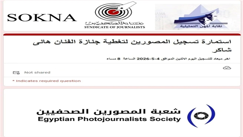 استمارة