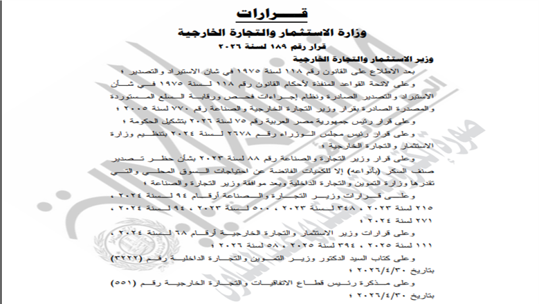 السكر