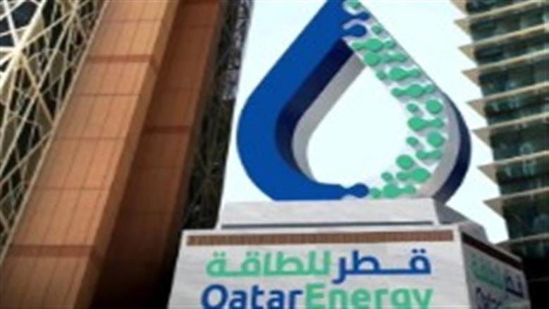 «قطر للطاقة» تمدد حالة القوة القاهرة على إمداداتها من الغاز المسال