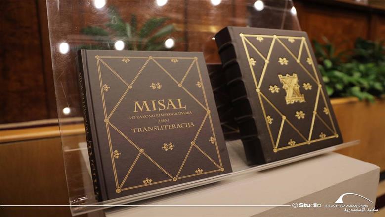 مكتبة الإسكندرية تتسلم أول كتاب كرواتي مطبوع وتفتتح معرض فني بحضور وفد رئاسي رفيع المستوى