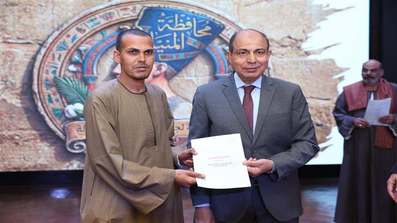 محافظ المنيا يسلم 300 عقد لتقنين أوضاع أراضي أملاك الدولة 