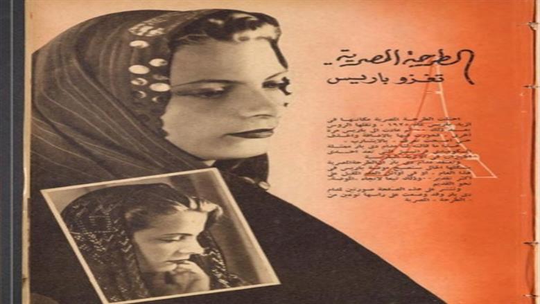 الموضة