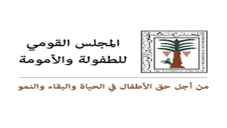 «نجدة الطفل»: إيقاف علاج الأنسولين للأطفال جريمة يعاقب عليها القانون